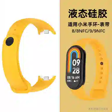 STEWPIGO 219mm 9NFC Band8