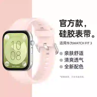 STEWPIGO 205mm WATCH FIT3 WATCH FIT 3