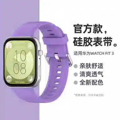 STEWPIGO 205mm WATCH FIT3 WATCH FIT 3