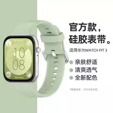 STEWPIGO 205mm WATCH FIT3 WATCH FIT 3