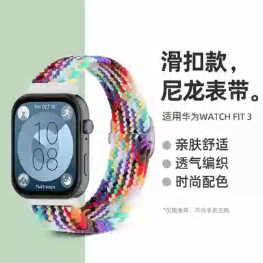 185mm HUAWEI WATCH FIT3