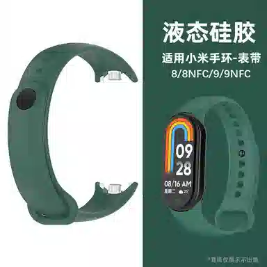 STEWPIGO 219mm 9NFC Band8