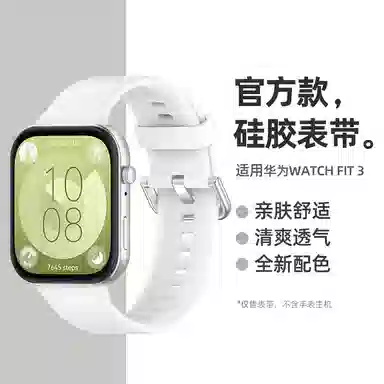 STEWPIGO 205mm WATCH FIT3 WATCH FIT 3