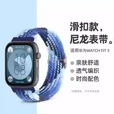 STEWPIGO HUAWEI WATCH FIT3