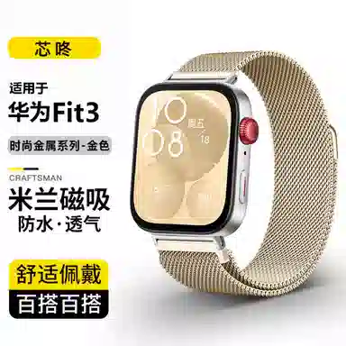 watch fit3