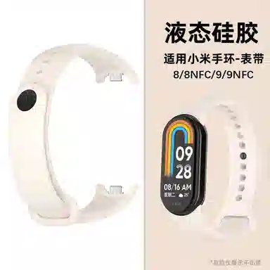 STEWPIGO 219mm 9NFC Band8