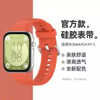 STEWPIGO 205mm WATCH FIT3 WATCH FIT 3