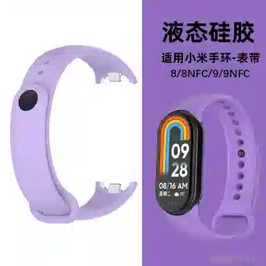 STEWPIGO 219mm 9NFC Band8