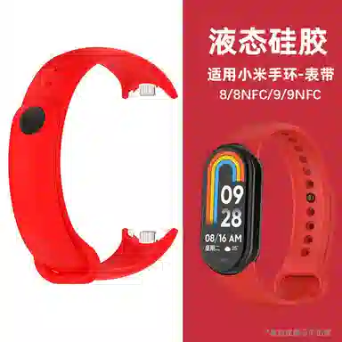 STEWPIGO 219mm 9NFC Band8