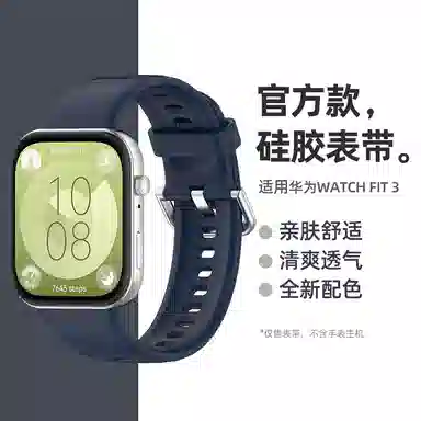 STEWPIGO 205mm WATCH FIT3 WATCH FIT 3