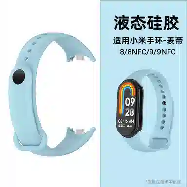 STEWPIGO 219mm 9NFC Band8