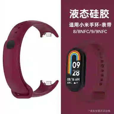 STEWPIGO 219mm 9NFC Band8