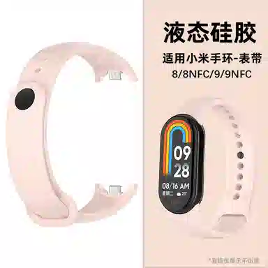 STEWPIGO 219mm 9NFC Band8