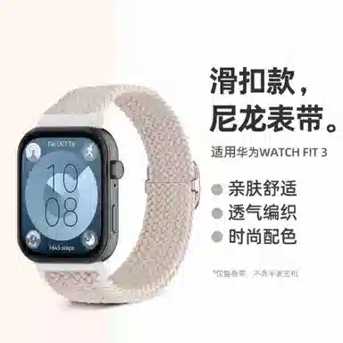 185mm HUAWEI WATCH FIT3