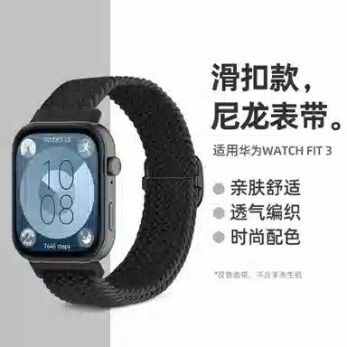 185mm HUAWEI WATCH FIT3