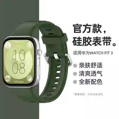 STEWPIGO 205mm WATCH FIT3 WATCH FIT 3