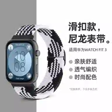 185mm HUAWEI WATCH FIT3