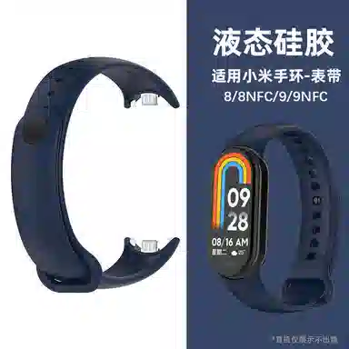 STEWPIGO 219mm 9NFC Band8