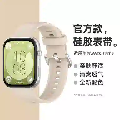 STEWPIGO 205mm WATCH FIT3 WATCH FIT 3