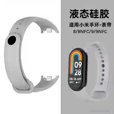 STEWPIGO 219mm 9NFC Band8