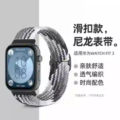 185mm HUAWEI WATCH FIT3