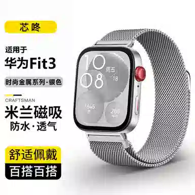 watch fit3