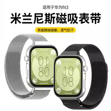 watch fit3