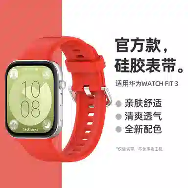 STEWPIGO 205mm WATCH FIT3 WATCH FIT 3