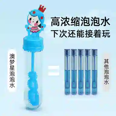 纽奇 手持泡泡棒 不漏液 玩具