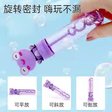 纽奇 手持泡泡棒 不漏液 玩具