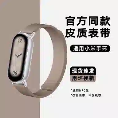 penc iwatch 9876543NFC