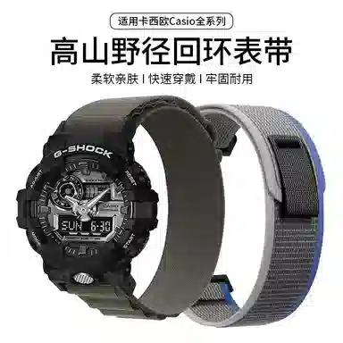 Penc iwatch GA-110120700G-SHOCK