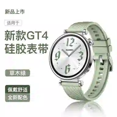 Penc iwatch HUAWEI WATCH GT 4 (41mm)18mm