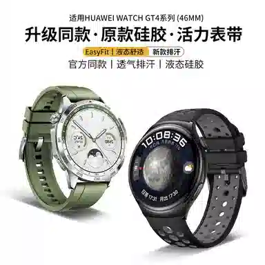 penc iwatch EasyFit Watch34ProGT2GT3GT4 ProBuds 2GS3 iGS4 Pro