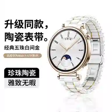 Penc iwatch watch GT2GT4GT3Pro