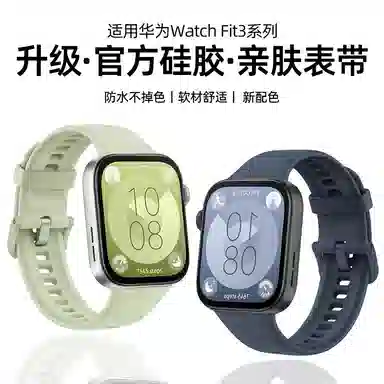 Penc iwatch Watch Fit3