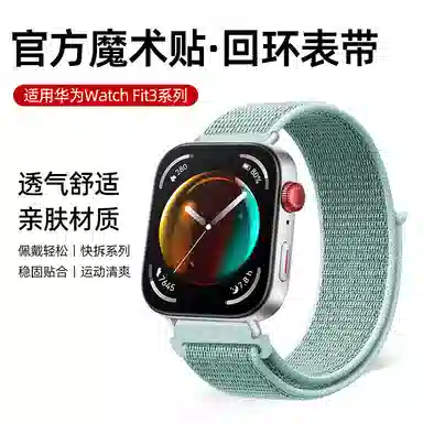 Penc iwatch Watch Fit3Fit21new