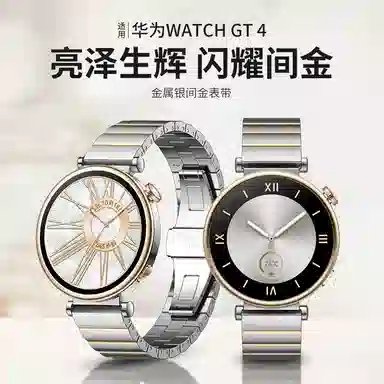 penc iwatch Huawei Watch GT441mm