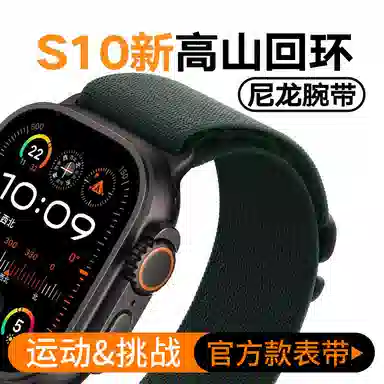 penc iwatch Apple Watch Ultra2iwatch s109876543SE2