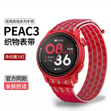 penc iwatch COROS PACE3APEX ProAPEX2 Pro