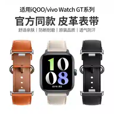penc iwatch iQOO vivo Watch GT32