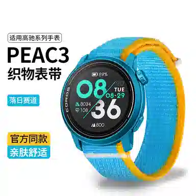 penc iwatch COROS PACE3APEX ProAPEX2 Pro