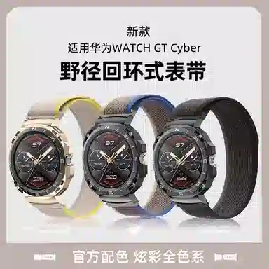 Penc iwatch Watch GT Cyber