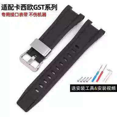 Penc iwatch GST-100110130210300400