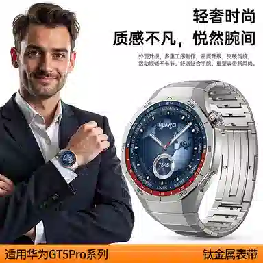 penc iwatch HUAWEI WATCH GT 5 Pro 46mm
