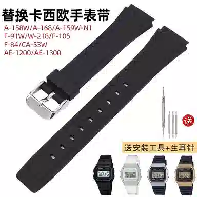 Penc iwatchcasioF-849194105201 A-168158