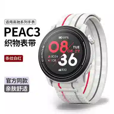 penc iwatch COROS PACE3APEX ProAPEX2 Pro