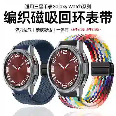 Penc iwatch galaxy watch Ultra34567