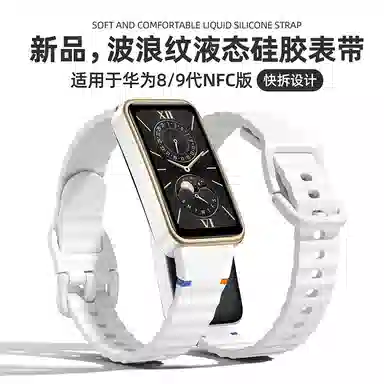 penc iwatch 89nfc
