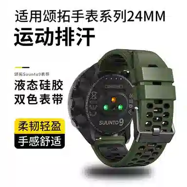 penc iwatch 24mm Suunto99Baro7D5TRAVERSE